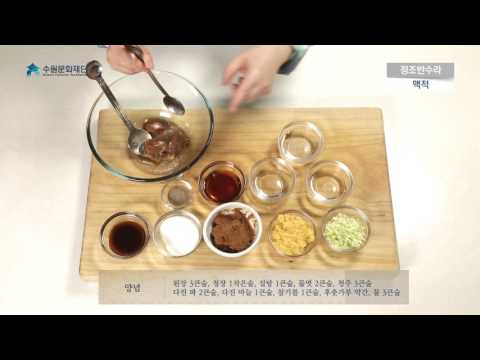 수원궁중음식 - 정조반수라 04 맥적 