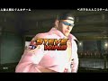 Tekken 6 - Bryan / A. King vs Steve / Bob