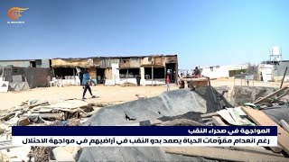 مخطط جديد للاحتلال الإسرائيلي لتهجير سكان قرية رأس جرابا