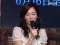 田村正和 伊東美咲 Last Love記者會
