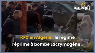 KFC en Algerie.. le régime réprime à bombe Lacrymogène !