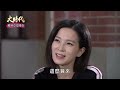 大時代 第154集 Great Times Ep154