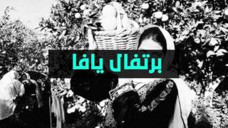 بيت دجن (يافا) - قرية مهجرة