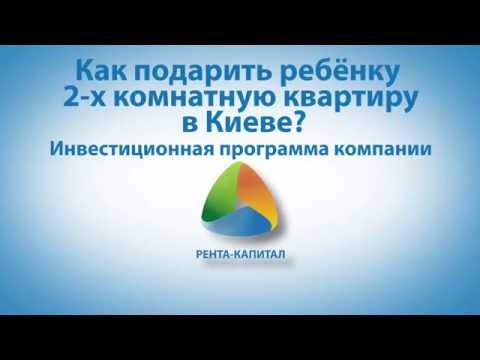 Как подарить ренту Как подарить ренту