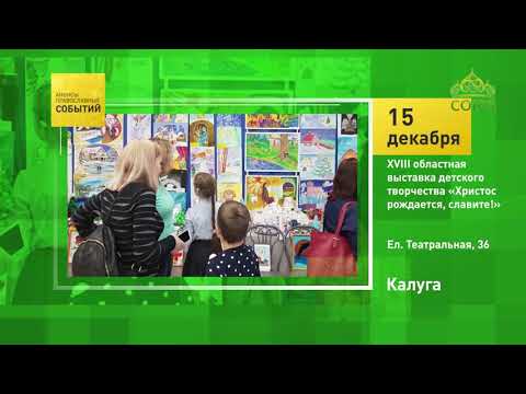 - Нефтекамская Епархия | Башкортостанская Митрополия Московский Патриархат - Нефтекамская Епархия | Башкортостанская Митрополия Московский Патриархат