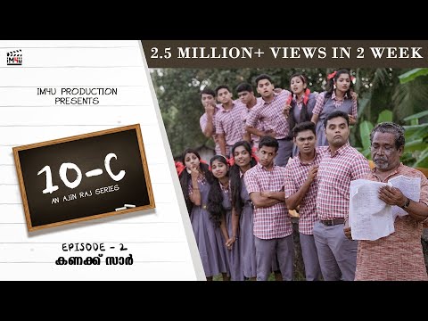 10-C II EP 2 II Kanakku Sir II Webseries Season 1 II #Im4u
