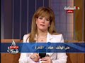 لقاء استديو الساعه والدكتور أحمد فؤاد صبري ممثل المجموعة الأستشارية جامعة القاهرة كلية الهندسة