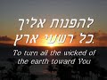 Aleynu--Jewish prayer