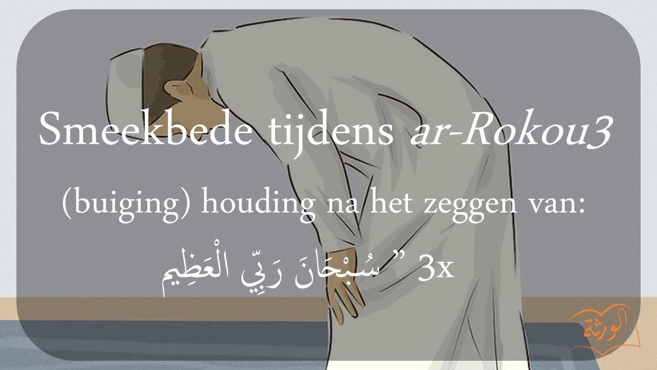 Smeekbede tijdens ar Rukou3  (2)