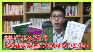 tpie&苫米地理論コーチング効果出る人効かない人①素直に書いてあることやるかどうか【名古屋市岐阜市】