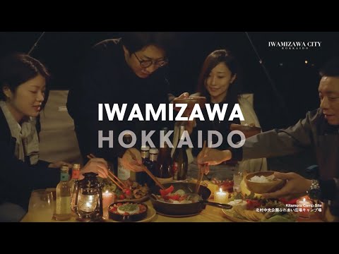 岩見沢のイメージが変わる!? 日常+αの“ちょっといい旅体験” IWAMIZAWAプロモーション動画を公開!