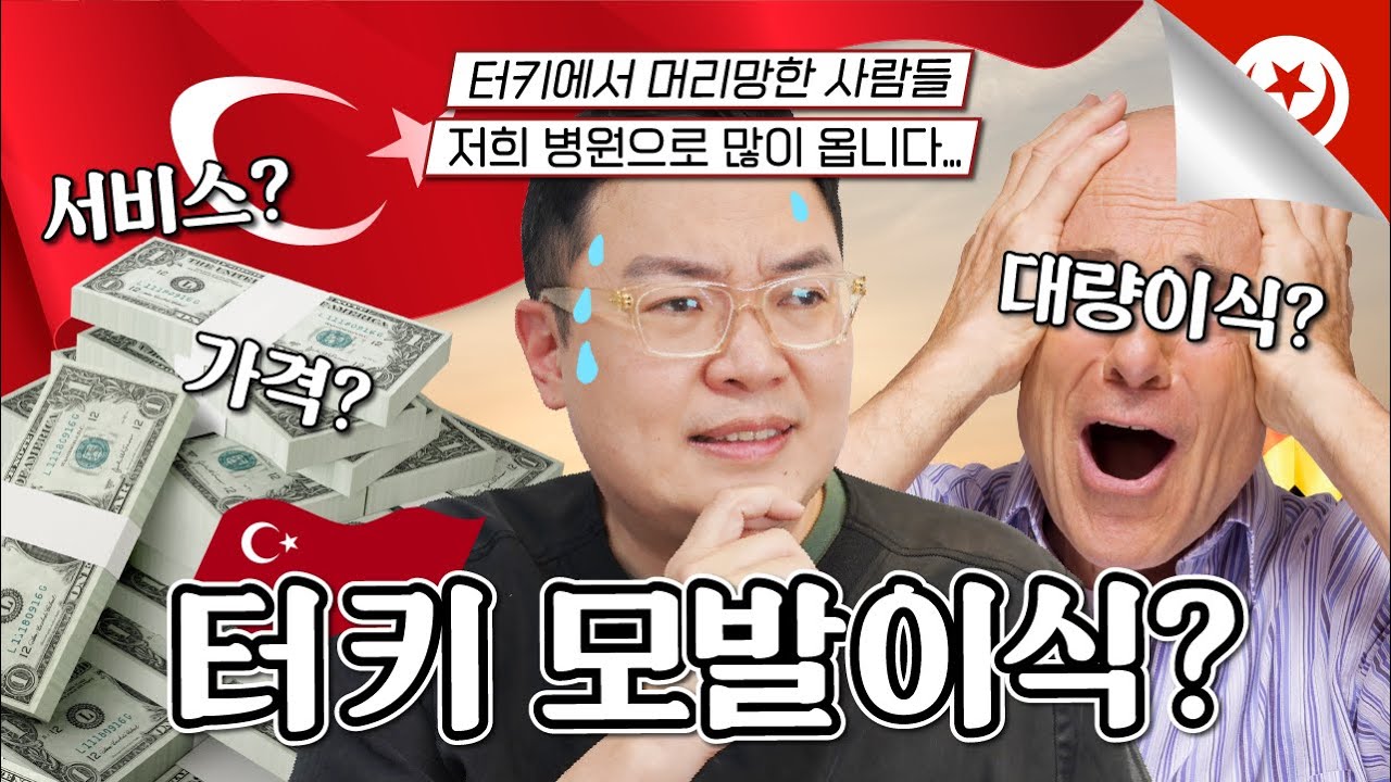 가격만 보고<br />
터키가시면 정말 큰..