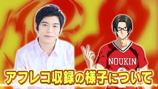 キャストインタビュー 古川慎（井浦慶役）