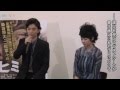 日本人初！ヴェネチアで新人賞受賞した染谷将太と二階堂ふみが緊急会見