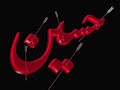 Atmosphere of Muharram in Bahrain (2007)