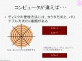 基本情報技術者試験