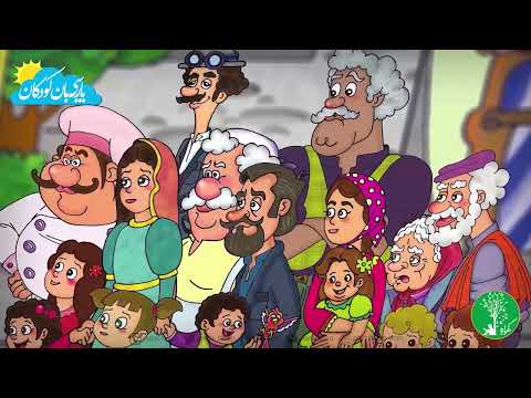 پارسی‌بان کودکان-بخش سوم