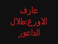 مجوز الداعور