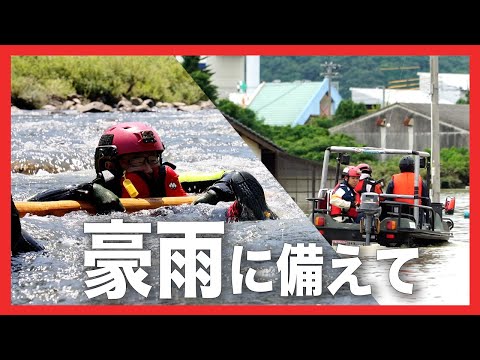【水害の時期】川に流されたらどうするのか?命を守るために必要な行動と知識とは