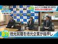 （2019年９月26日放送）OAB大分朝日放送「じもっと！OITA」宇佐市受納式（２回目）