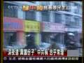20080317台灣三立西藏相關新聞