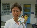 亞洲電視1992年8月23日新聞報...