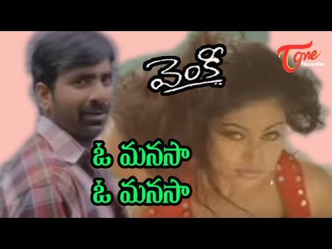 ravi teja, brahmanandam, traine comedy, venky, venu madhav, sneha, avs, master bharath, comedy, entertainment, telugu, language, short film