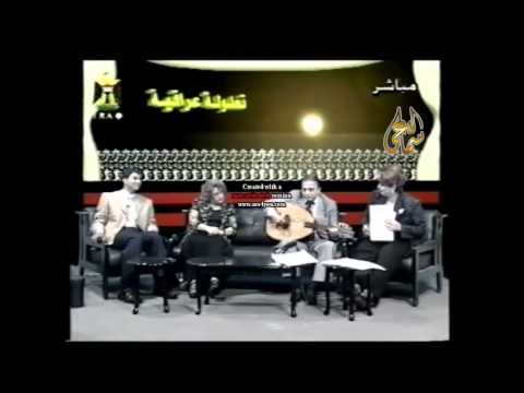 برامج عراقيه قديمه - عباس جميل - أمل خضير - جمال الناصر - تعلولة عراقية قديمة من برامج الفضائية العراقية السابقة في بداية العام 2000م - إعداد : عاصم جهاد - المخرج:...