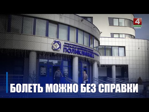 В Минздраве заявили, что студенты и школьники смогут находиться дома до 5 дней без справки о болезни видео