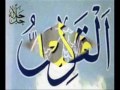 Names of Allah Names of Allah
