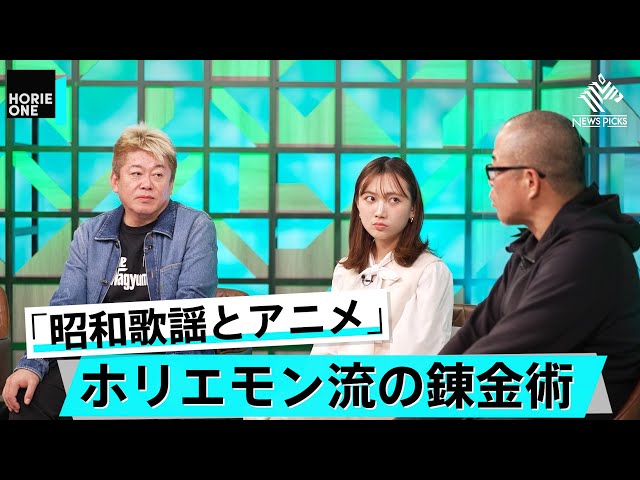 ホリエモンらが2026年に向けた市場と産業の展望を解説