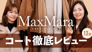 MaxMara】PERNICE ダブルブレスト ピュアコットンケープ (Max MaxMara】PERNICE ダブルブレスト ピュアコットンケープ (Max