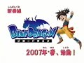 Blue Dragon Anime Toriyama trailer april 2007