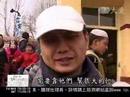 20080204 雪窖冰天甘肅行 - 1/7 慈濟送愛到甘肅 感恩尊重獻關懷