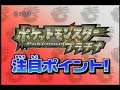 Pokemon Platinum Japanese Trailer Pokemon Platinum Japanese Trailer