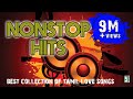 Best Tamil Hits Songs | Non Stop Hits | Audio Jukebox Best Tamil Hits Songs | Non Stop Hits | Audio Jukebox