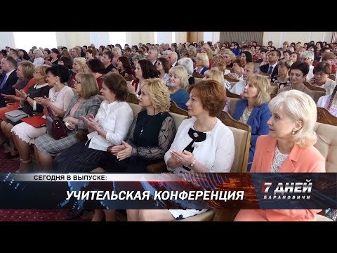 Итоговая программа 7 дней от 09 июня 2019.