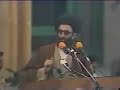 سخنراني خامنه اي بعد از شهادت مطهري