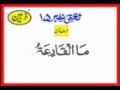 Noorani Qaida TAQTI NO 15.3gp