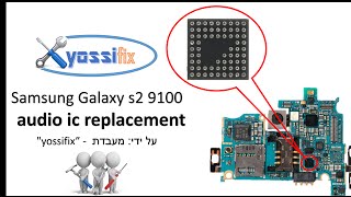 samsung galaxy s2 - (audio ic) החלפת רכיב אודיו