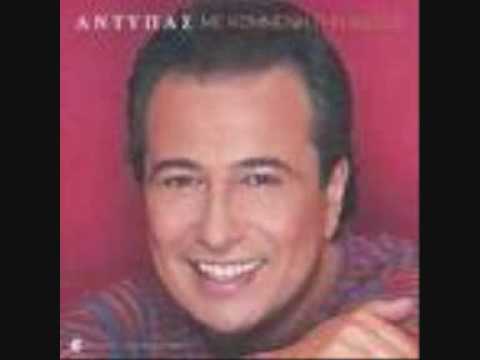Antipas - Gia na min trelatho