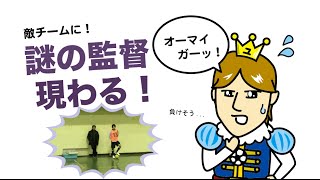 11月4日（ユッケ王子の大作戦）