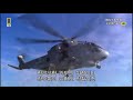 Super Helicopter