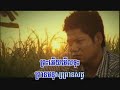 Lor Lork Nhi Chmorl by Preab Sovath