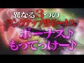 パチンコ新台/ＳＡＮＫＹＯ「CRマクロスフロンティア」ＰＶ動画