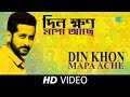 Din Khon Mapa Ache- Arijit Singh | Hawa Bodol | Bengali Movie | Parambrata, Rudranil, Raima Sen | HD