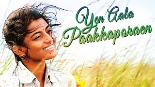 Kayal - Yen Aala Paakkaporaen Video  Anandhi Chand