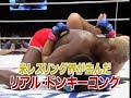 PrideFc Intro Mirko Cro Cop vs Kevin Randleman