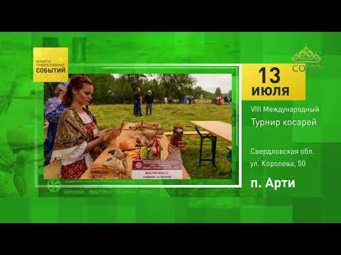 - Нефтекамская Епархия | Башкортостанская Митрополия Московский Патриархат - Нефтекамская Епархия | Башкортостанская Митрополия Московский Патриархат