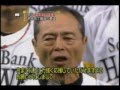 王監督 退任表明 ~セレモニー 2008.9.24　fukuoka YAHoo